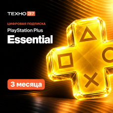 Подписка PlayStation Plus Essential 3 месяца