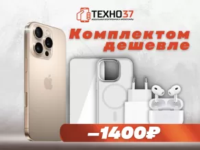 Акция "Комплектом дешевле"